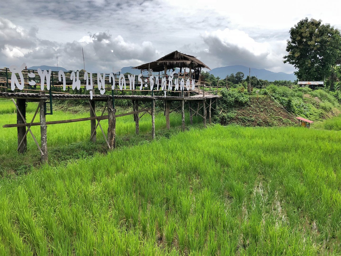 สะพานบุญวัดพระธาตุสันดอน