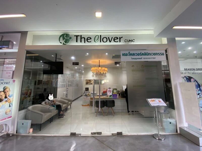the clover clinic สยามสแควร์วัน